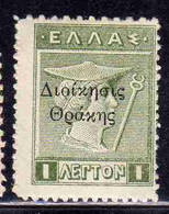 THRACE GREECE TRACIA GRECIA 1920 GREEK STAMPS HERCULES ERCOLE MERCURY 1L MH - Thrace