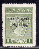 THRACE GREECE TRACIA GRECIA 1920 GREEK STAMPS HERCULES ERCOLE MERCURY 1L MH - Thracië