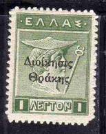 THRACE GREECE TRACIA GRECIA 1920 GREEK STAMPS HERCULES ERCOLE MERCURY 1L MNH - Thrace