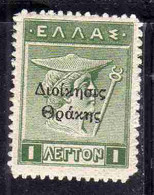 THRACE GREECE TRACIA GRECIA 1920 GREEK STAMPS HERCULES ERCOLE MERCURY 1L MNH - Thracië