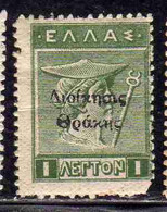 THRACE GREECE TRACIA GRECIA 1920 GREEK STAMPS HERCULES ERCOLE MERCURY 1L MH - Thrakien