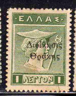 THRACE GREECE TRACIA GRECIA 1920 GREEK STAMPS HERCULES ERCOLE MERCURY 1L MH - Thrakien