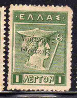 THRACE GREECE TRACIA GRECIA 1920 GREEK STAMPS HERCULES ERCOLE MERCURY 1L MH - Thrace