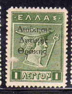 THRACE GREECE TRACIA GRECIA 1920 GREEK STAMPS HERCULES ERCOLE MERCURY 1L MNH - Thrakien