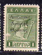THRACE GREECE TRACIA GRECIA 1920 GREEK STAMPS HERCULES ERCOLE MERCURY 1L MNH - Thracië