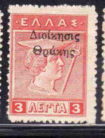 THRACE GREECE TRACIA GRECIA 1920 GREEK STAMPS HERCULES ERCOLE MERCURY 3L MH - Thrakien