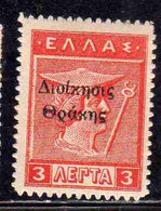 THRACE GREECE TRACIA GRECIA 1920 GREEK STAMPS HERCULES ERCOLE MERCURY 3L MH - Thracië