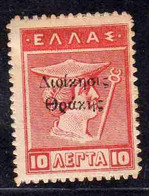 THRACE GREECE TRACIA GRECIA 1920 GREEK STAMPS HERCULES ERCOLE MERCURY 10L MH - Thrakien