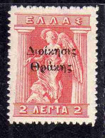 THRACE GREECE TRACIA GRECIA 1920 GREEK STAMPS IRIS HOLDING CADUCEUS 2L MNH - Thracië