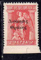 THRACE GREECE TRACIA GRECIA 1920 GREEK STAMPS IRIS HOLDING CADUCEUS 2L MNH - Thracië