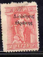 THRACE GREECE TRACIA GRECIA 1920 GREEK STAMPS IRIS HOLDING CADUCEUS 2L USED USATO OBLITERE' - Thracië