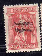 THRACE GREECE TRACIA GRECIA 1920 GREEK STAMPS IRIS HOLDING CADUCEUS 2L MH - Thrace