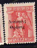THRACE GREECE TRACIA GRECIA 1920 GREEK STAMPS IRIS HOLDING CADUCEUS 2L MH - Thrace