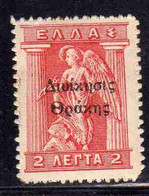 THRACE GREECE TRACIA GRECIA 1920 GREEK STAMPS IRIS HOLDING CADUCEUS 2L MH - Thrace