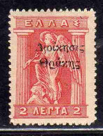THRACE GREECE TRACIA GRECIA 1920 GREEK STAMPS IRIS HOLDING CADUCEUS 2L MH - Thrace