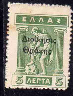 THRACE GREECE TRACIA GRECIA 1920 GREEK STAMPS HERMES DONNING SALDALS 5L MNH - Thrace