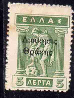 THRACE GREECE TRACIA GRECIA 1920 GREEK STAMPS HERMES DONNING SALDALS 5L MNH - Thrakien