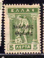 THRACE GREECE TRACIA GRECIA 1920 GREEK STAMPS HERMES DONNING SALDALS 5L MH - Thracië