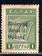 THRACE GREECE TRACIA GRECIA 1920 GREEK STAMPS HERCULES ERCOLE MERCURY 1L MH - Thrakien