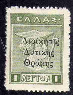 THRACE GREECE TRACIA GRECIA 1920 GREEK STAMPS HERCULES ERCOLE MERCURY 1L MH - Thrace