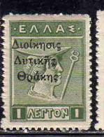 THRACE GREECE TRACIA GRECIA 1920 GREEK STAMPS HERCULES ERCOLE MERCURY 1L MNH - Thracië