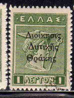 THRACE GREECE TRACIA GRECIA 1920 GREEK STAMPS HERCULES ERCOLE MERCURY 1L USED USATO OBLITERE' - Thracië