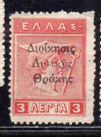 THRACE GREECE TRACIA GRECIA 1920 GREEK STAMPS HERCULES ERCOLE MERCURY 3L MH - Thracië