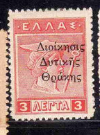 THRACE GREECE TRACIA GRECIA 1920 GREEK STAMPS HERCULES ERCOLE MERCURY 3L MH - Thracië