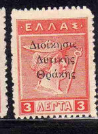 THRACE GREECE TRACIA GRECIA 1920 GREEK STAMPS HERCULES ERCOLE MERCURY 3L MH - Thrakien