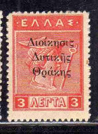 THRACE GREECE TRACIA GRECIA 1920 GREEK STAMPS HERCULES ERCOLE MERCURY 3L MH - Thrakien