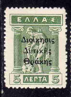 THRACE GREECE TRACIA GRECIA 1920 GREEK STAMPS HERMES DONNING SALDALS 5L MNH - Thracië