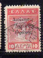 THRACE GREECE TRACIA GRECIA 1920 GREEK STAMPS HERCULES ERCOLE MERCURY 10L USED USATO OBLITERE' - Thracië