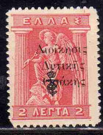 THRACE GREECE TRACIA GRECIA 1920 GREEK STAMPS ADDITIONAL OVERPRINT IRIS HOLDING CADUCEUS 2L MH - Thrakien