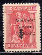 THRACE GREECE TRACIA GRECIA 1920 GREEK STAMPS ADDITIONAL OVERPRINT IRIS HOLDING CADUCEUS 2L MH - Thrace