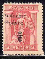 THRACE GREECE TRACIA GRECIA 1920 VARIETY GREEK STAMPS ADDITIONAL OVERPRINT IRIS HOLDING CADUCEUS 2L MH - Thracië