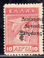 THRACE GREECE TRACIA GRECIA 1920 VARIETY GREEK STAMPS ADDITIONAL OVERPRINT HERMES ERCOLE MERCURY 10L MH - Thrace