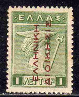 NEW GREECE TURKISH OCCUPATION GRECIA 1912 ΕΛΛΗΝΙΚΗ ΔΙΟΙΚΗΣΙΣ OVERPRINTED HERCULES ERCOLE MERCURY 1L MH - Unused Stamps