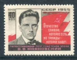 SOVIET UNION 1955 Mayakovsky Death Anniversary MNH / **  Michel 1763 - Nuevos