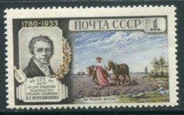 SOVIET UNION 1955 Venetsianov Birth Anniversary  LHM / *  Michel 1782 - Ungebraucht