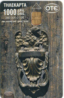 GRECIA - GREECE - PHONE CARD - USED - Grèce