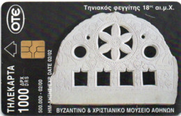 GRECIA - GREECE - PHONE CARD - USED - BYZANTINO - Grèce