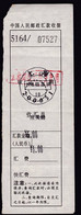 CHINA CHINE CINA SHANGHAI 200051 REMITTANCE ADDED CHARGE RECEIPT CHOP 0.30 YUAN - Cartas