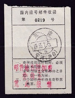 CHINA CHINE ADDED CHARGE LABEL OF TIANJIN 300000 Registered Letter RECEIPT 0.30 YUAN - Cartas