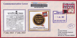India 2022 (Limited Edition) 200 Years Mumbai Samachar Gujarati Newspaper 01-07-2022 Registered Cover (**) Inde Indien - Storia Postale