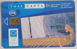 Greece. OTE. Hatzakis - Volos X1806. Ship. X1806. - Grèce