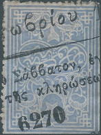 TURKEY-TÜRKEI-TURQUIE,1920  Ottoman Fiscal  Tax Revenue Stamp 2pa,in Greece,Used - Revenue Stamps