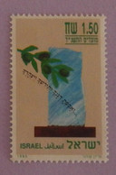 ISRAEL YT 1221 NEUF(*)NSG  ANNÉE 1993 - Ungebraucht (ohne Tabs)