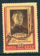 SOVIET UNION 1956 Kirov Birth Anniversary MNH / **  Michel 1841 - Unused Stamps