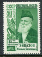 SOVIET UNION 1956 Aivasov Birth Anniversary Type I MNH / **.  Michel 1871 I A - Ongebruikt