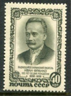 SOVIET UNION 1956 Franko Birth Centenary MNH / **.  Michel 1904 - Unused Stamps
